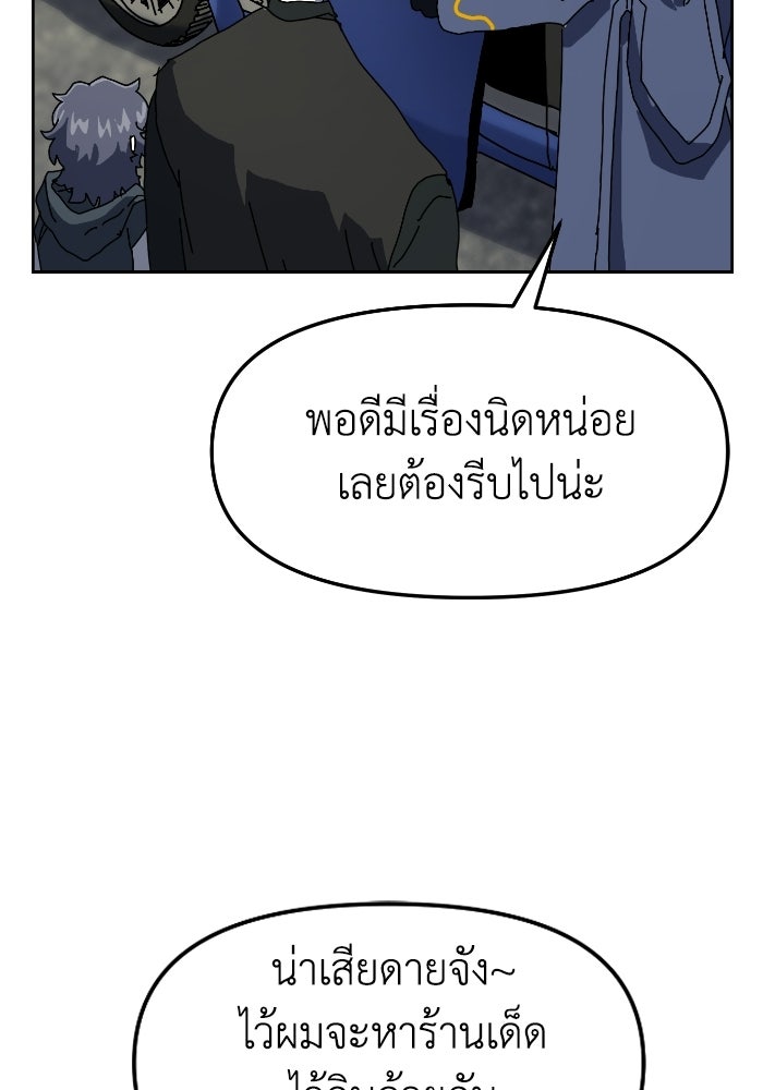 หลักสูตรมหาจอมเวท - หน้า 5