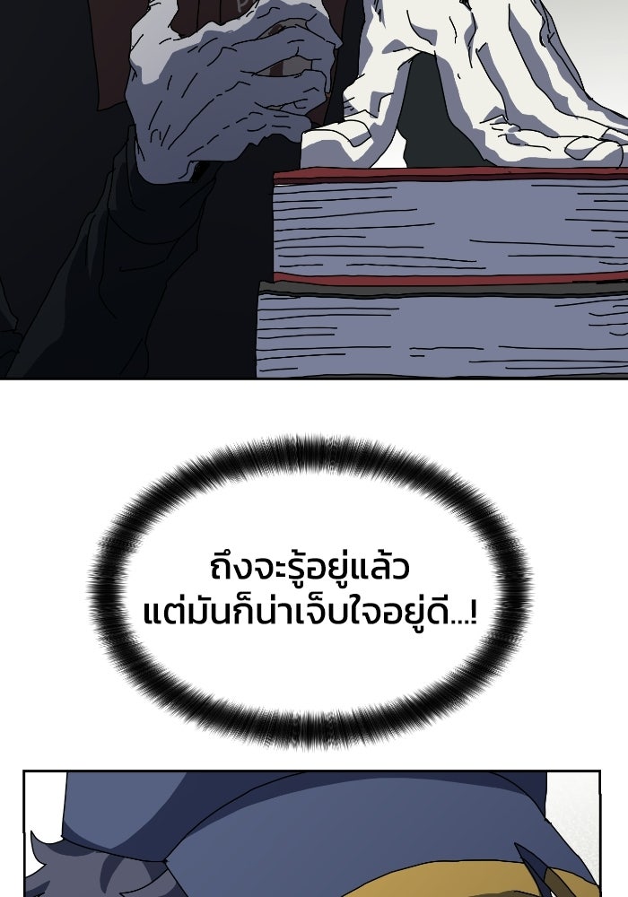 หลักสูตรมหาจอมเวท - หน้า 50