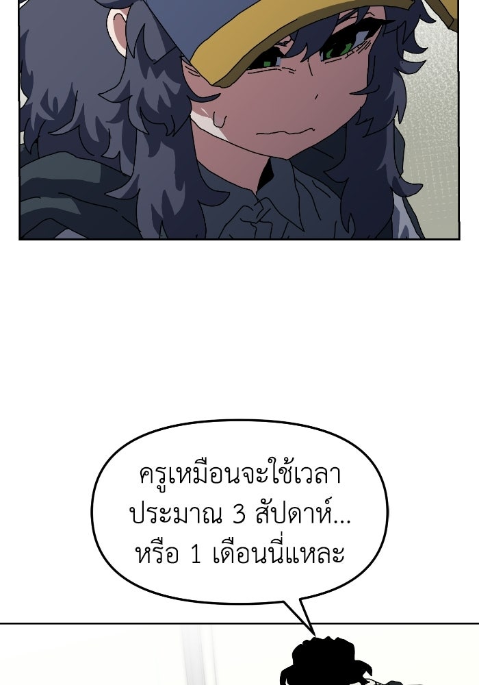 หลักสูตรมหาจอมเวท - หน้า 51