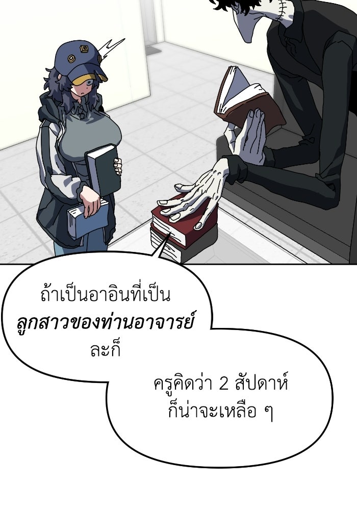 หลักสูตรมหาจอมเวท - หน้า 52