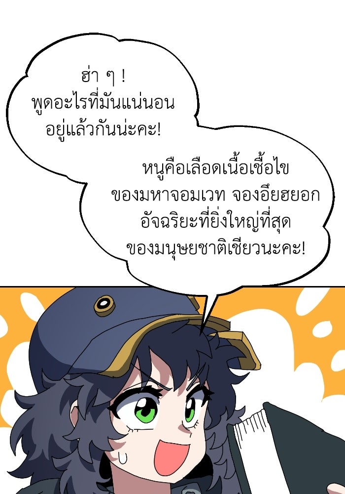 หลักสูตรมหาจอมเวท - หน้า 53