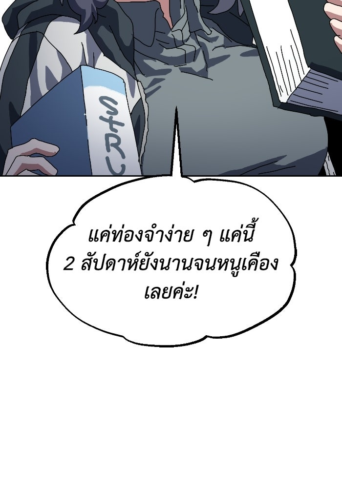 หลักสูตรมหาจอมเวท - หน้า 54
