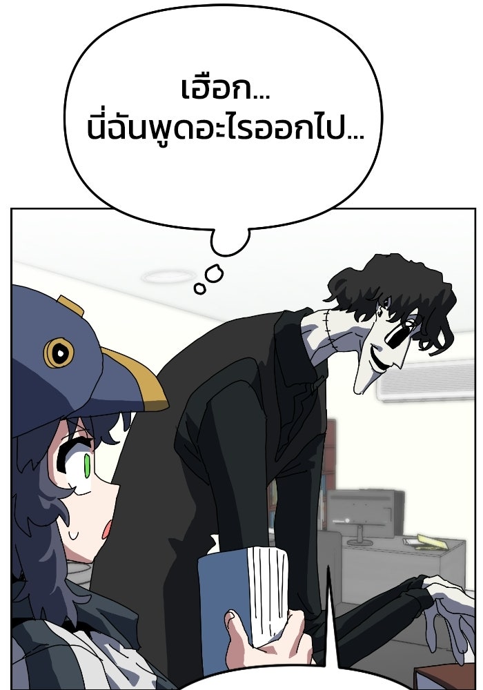 หลักสูตรมหาจอมเวท - หน้า 55