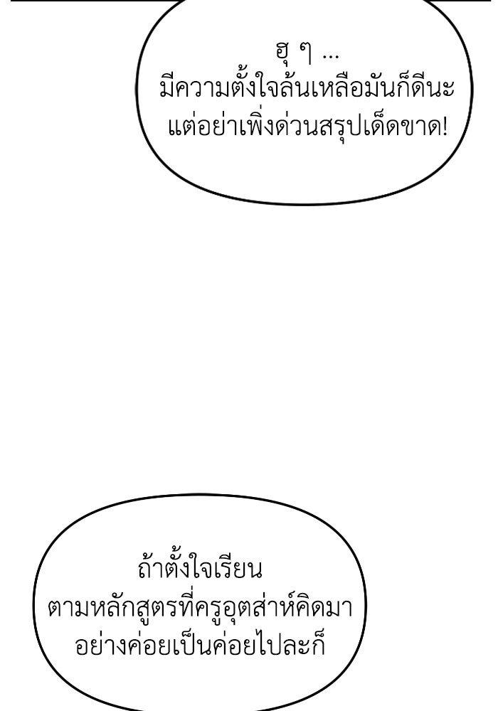 หลักสูตรมหาจอมเวท - หน้า 56