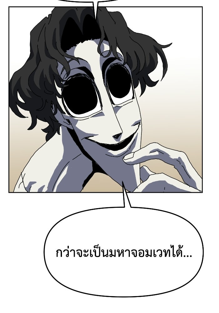 หลักสูตรมหาจอมเวท - หน้า 57