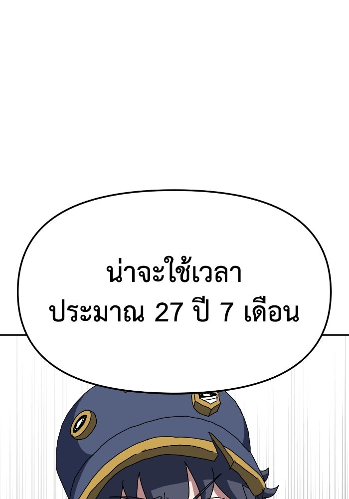 หลักสูตรมหาจอมเวท - หน้า 58