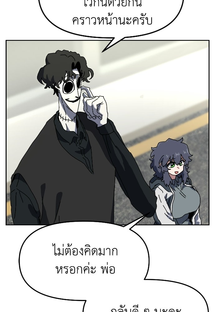 หลักสูตรมหาจอมเวท - หน้า 6