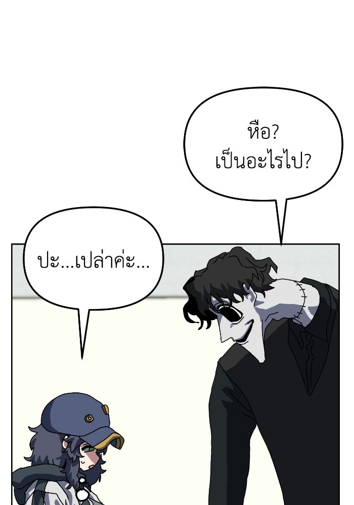 หลักสูตรมหาจอมเวท - หน้า 60