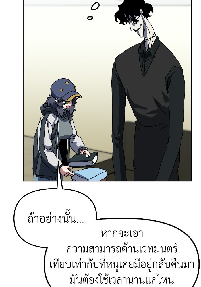 หลักสูตรมหาจอมเวท - หน้า 64