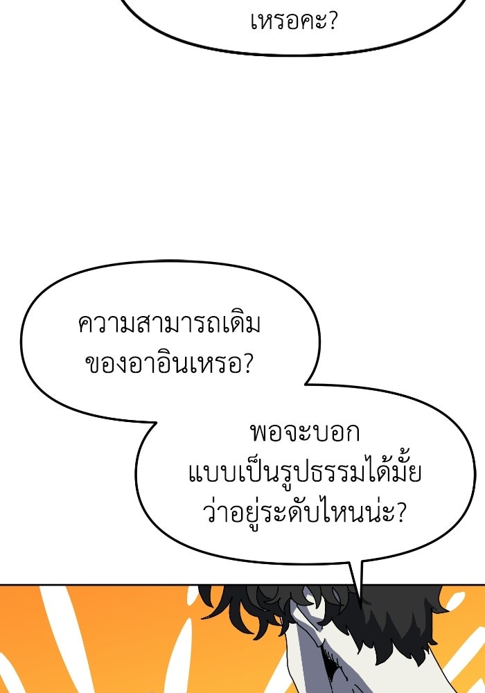 หลักสูตรมหาจอมเวท - หน้า 65