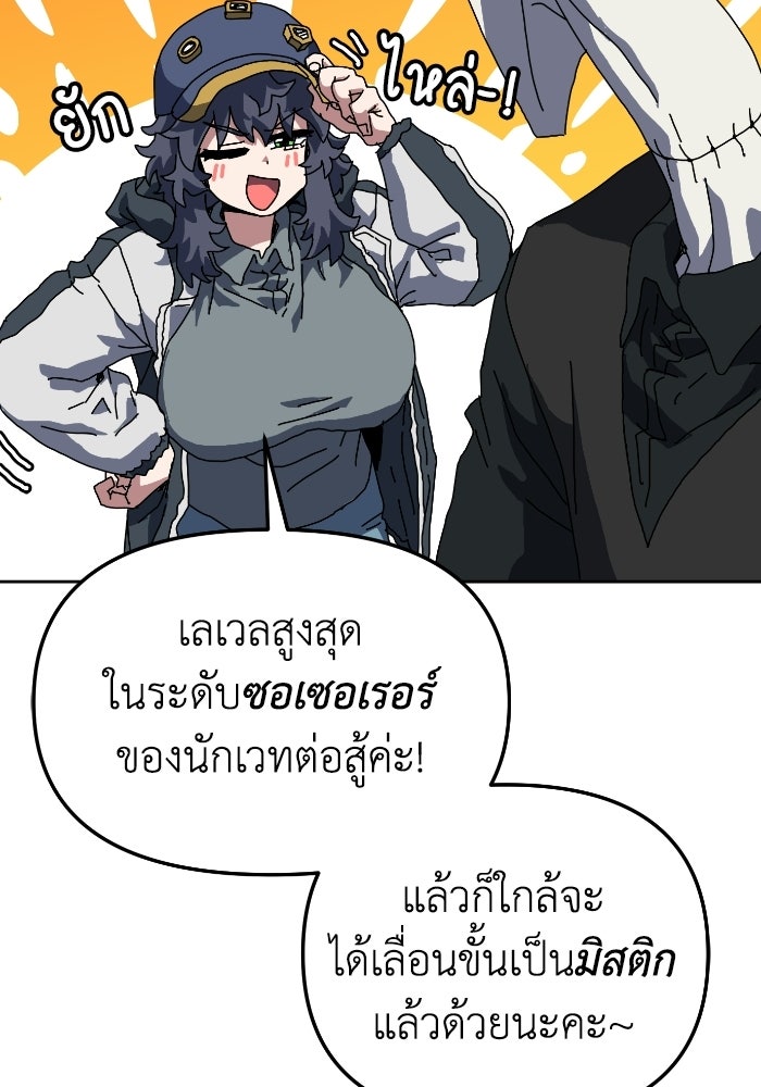หลักสูตรมหาจอมเวท - หน้า 66