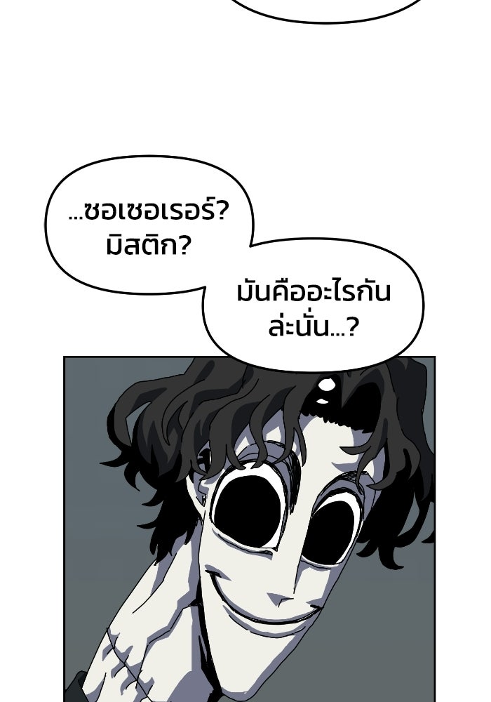 หลักสูตรมหาจอมเวท - หน้า 67