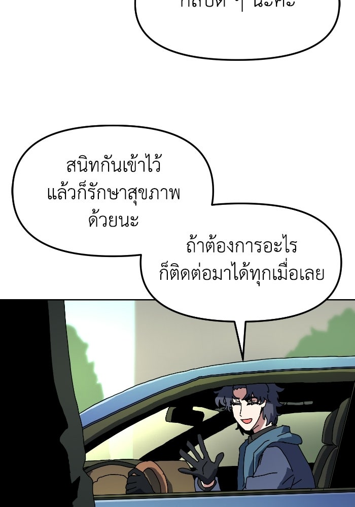 หลักสูตรมหาจอมเวท - หน้า 7