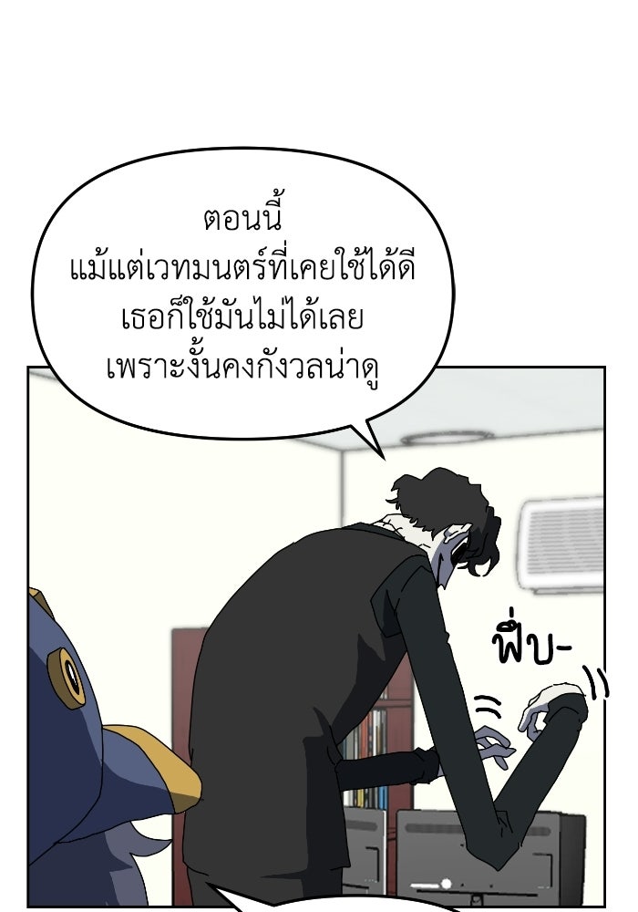 หลักสูตรมหาจอมเวท - หน้า 70