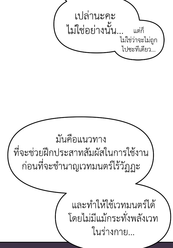 หลักสูตรมหาจอมเวท - หน้า 71