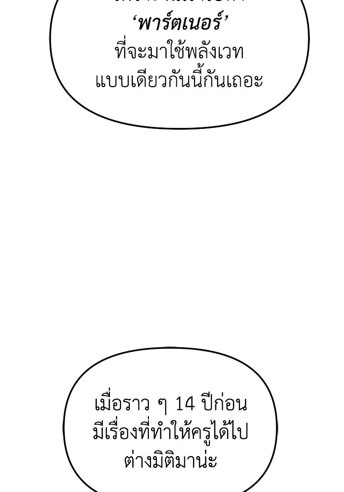 หลักสูตรมหาจอมเวท - หน้า 73