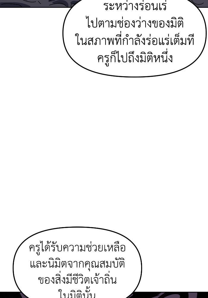 หลักสูตรมหาจอมเวท - หน้า 77