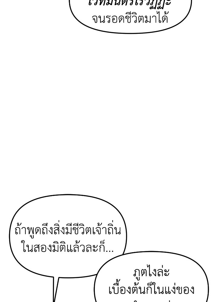 หลักสูตรมหาจอมเวท - หน้า 79