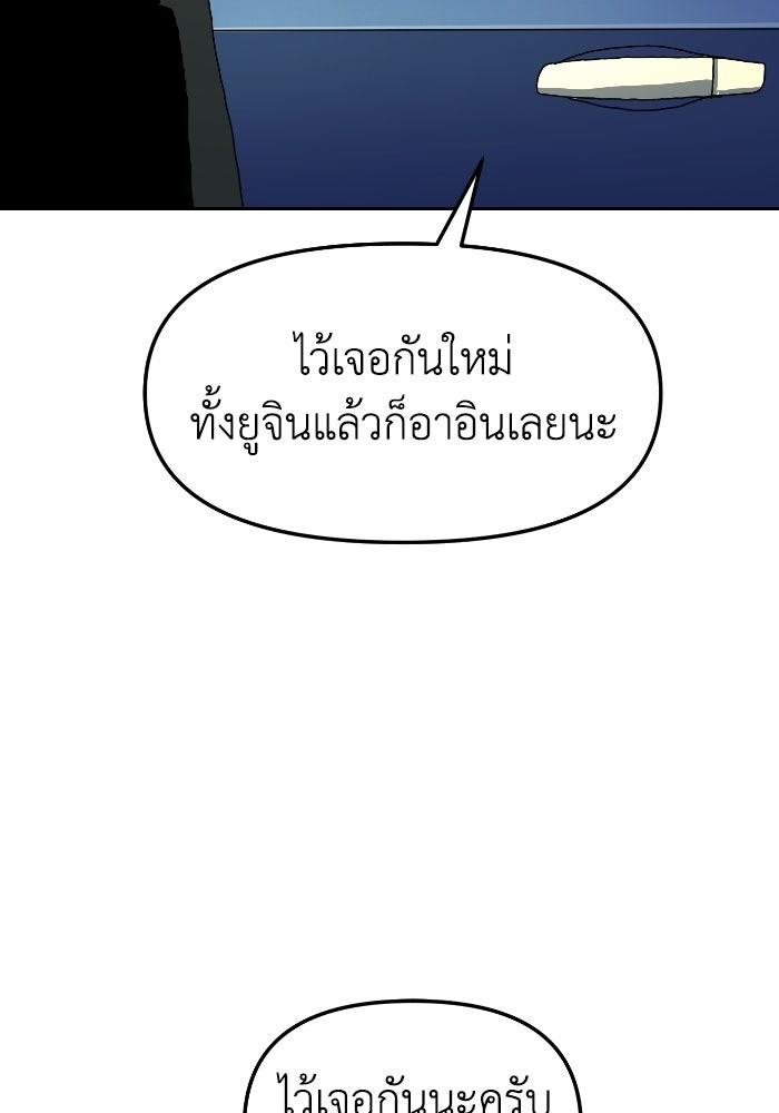 หลักสูตรมหาจอมเวท - หน้า 8