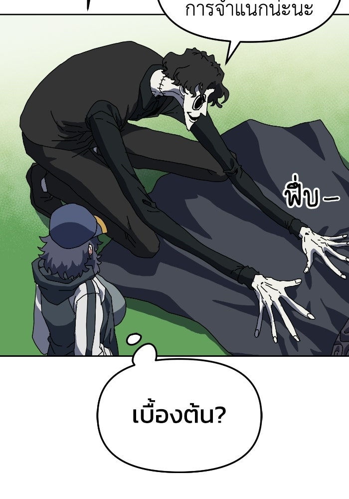 หลักสูตรมหาจอมเวท - หน้า 80