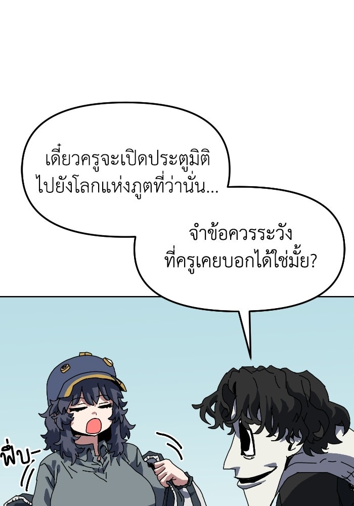 หลักสูตรมหาจอมเวท - หน้า 81