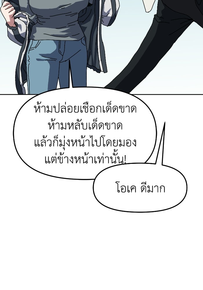 หลักสูตรมหาจอมเวท - หน้า 82
