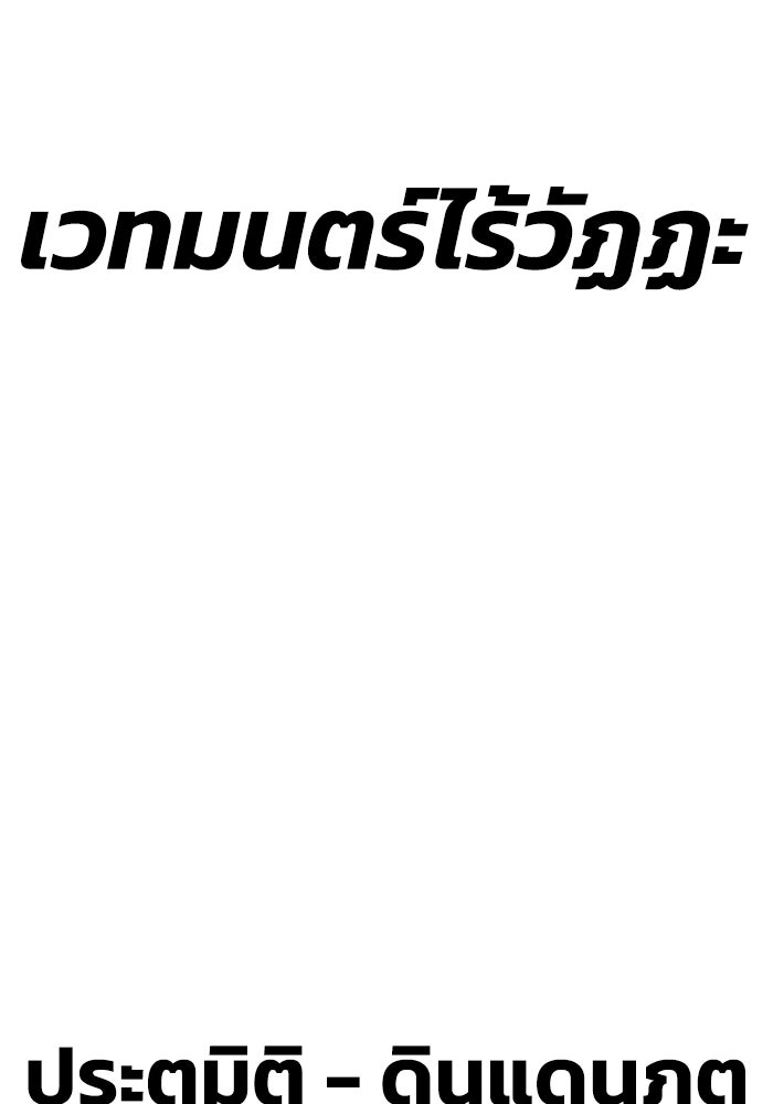 หลักสูตรมหาจอมเวท - หน้า 86