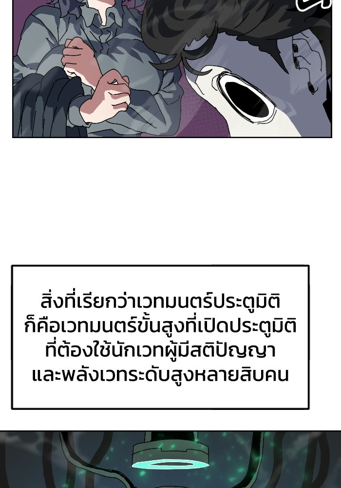 หลักสูตรมหาจอมเวท - หน้า 89