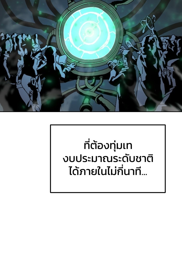 หลักสูตรมหาจอมเวท - หน้า 90