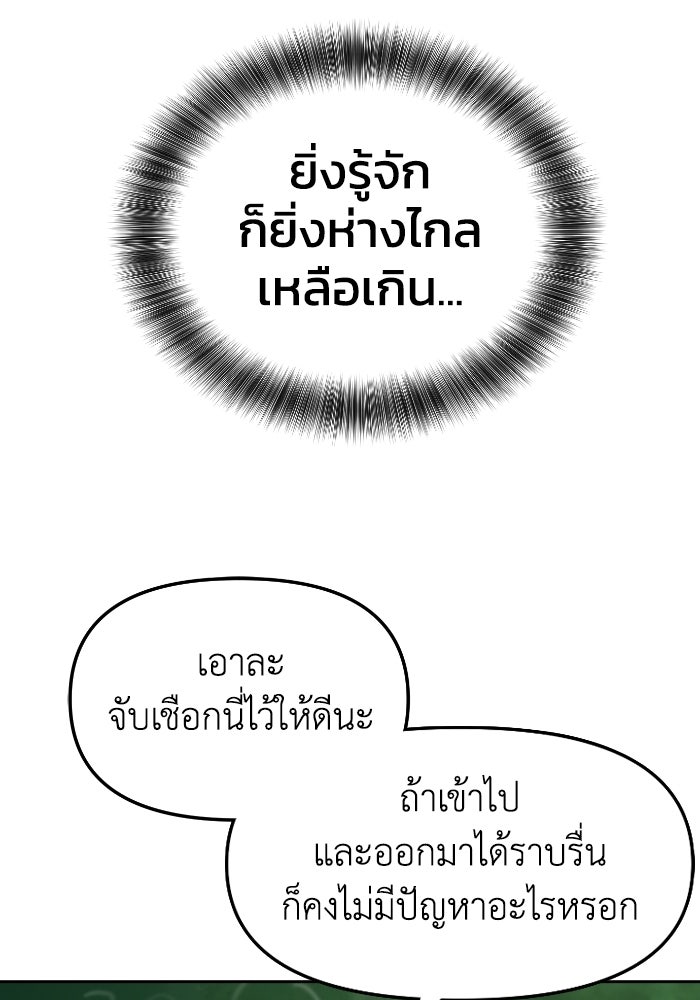 หลักสูตรมหาจอมเวท - หน้า 91