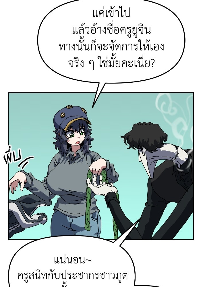หลักสูตรมหาจอมเวท - หน้า 94