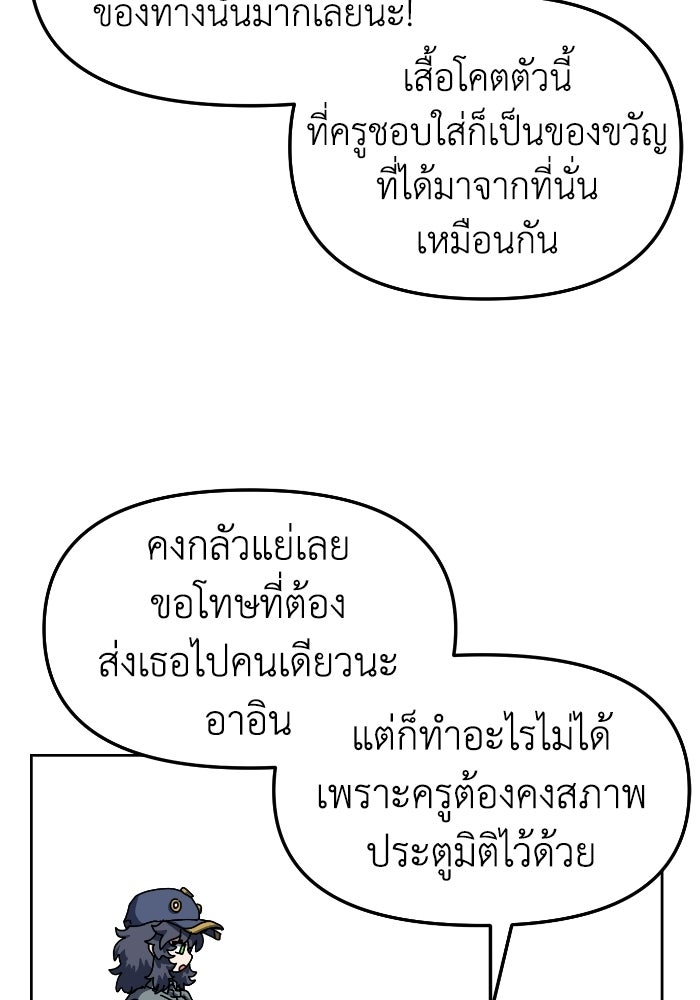 หลักสูตรมหาจอมเวท - หน้า 95