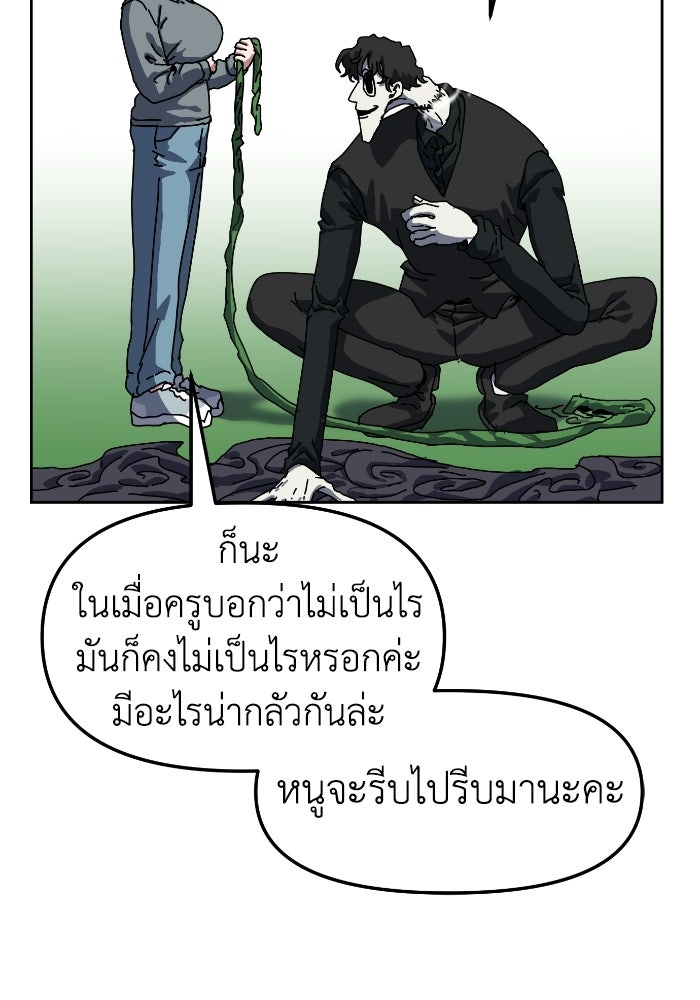 หลักสูตรมหาจอมเวท - หน้า 96