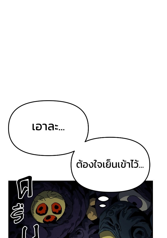 หลักสูตรมหาจอมเวท - หน้า 1