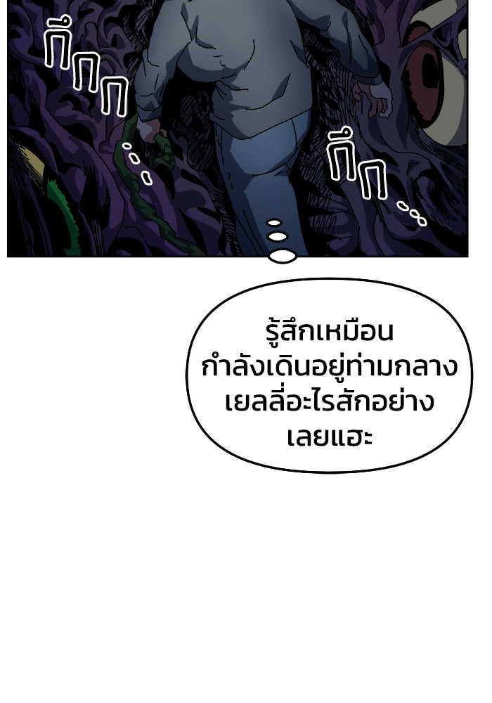 หลักสูตรมหาจอมเวท - หน้า 10