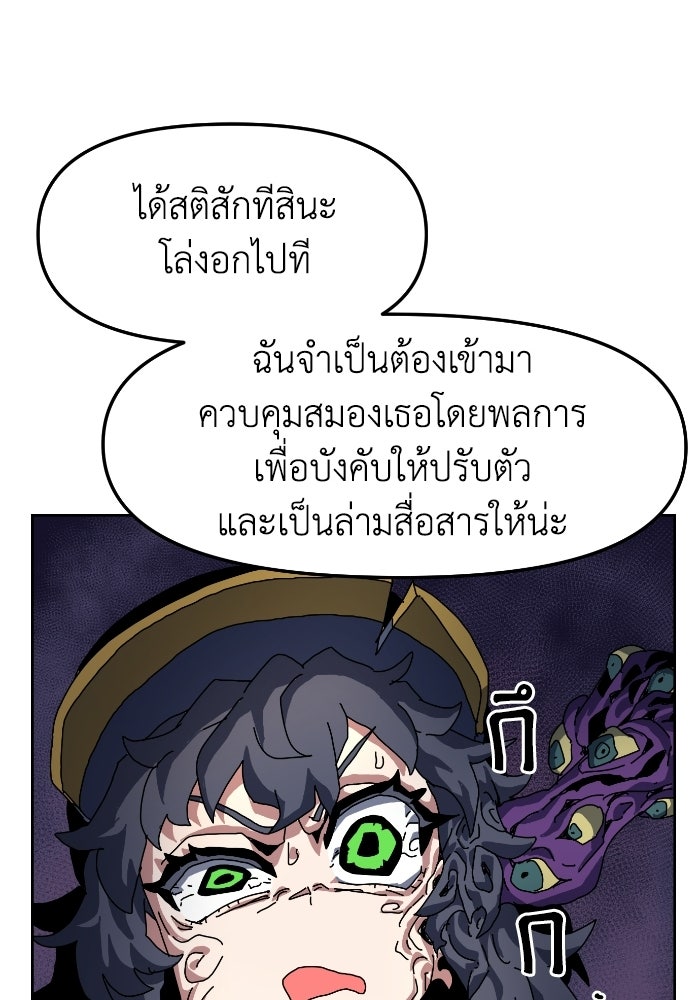 หลักสูตรมหาจอมเวท - หน้า 102