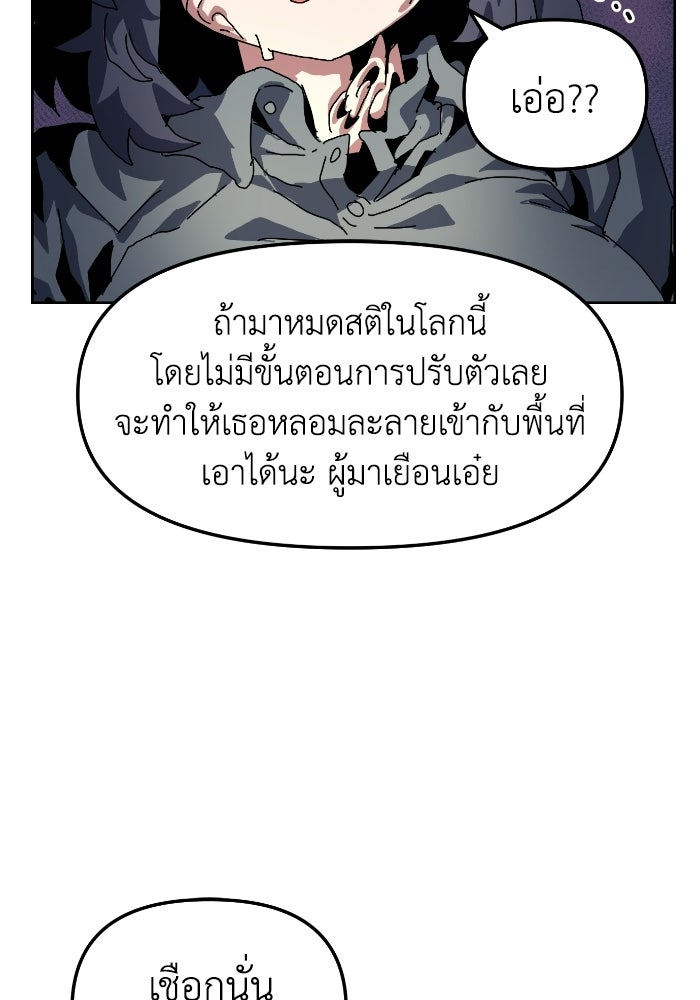 หลักสูตรมหาจอมเวท - หน้า 103