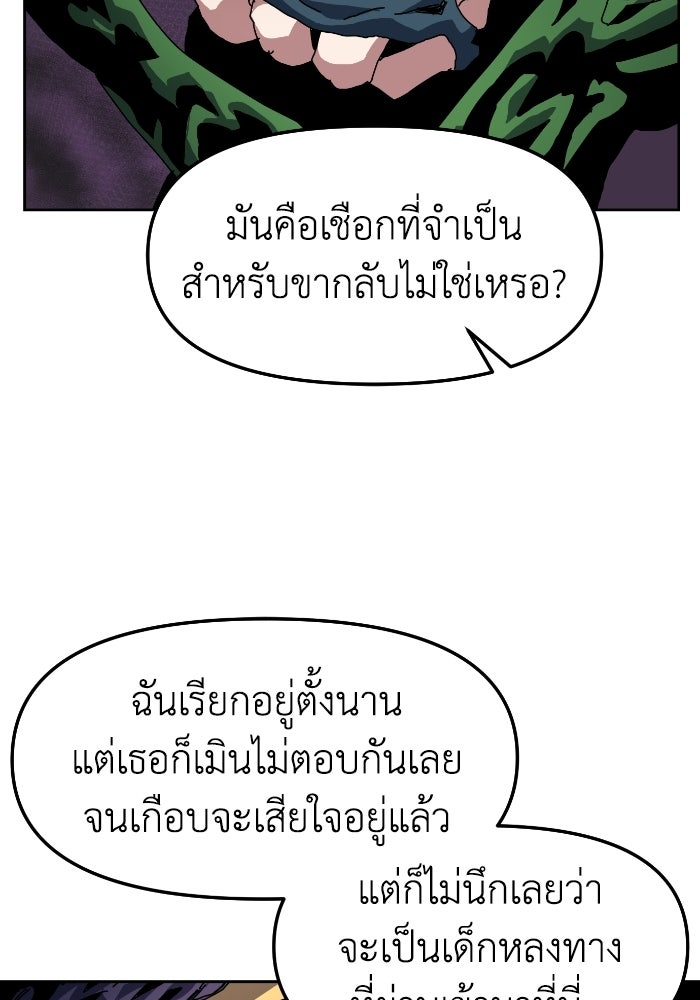 หลักสูตรมหาจอมเวท - หน้า 105