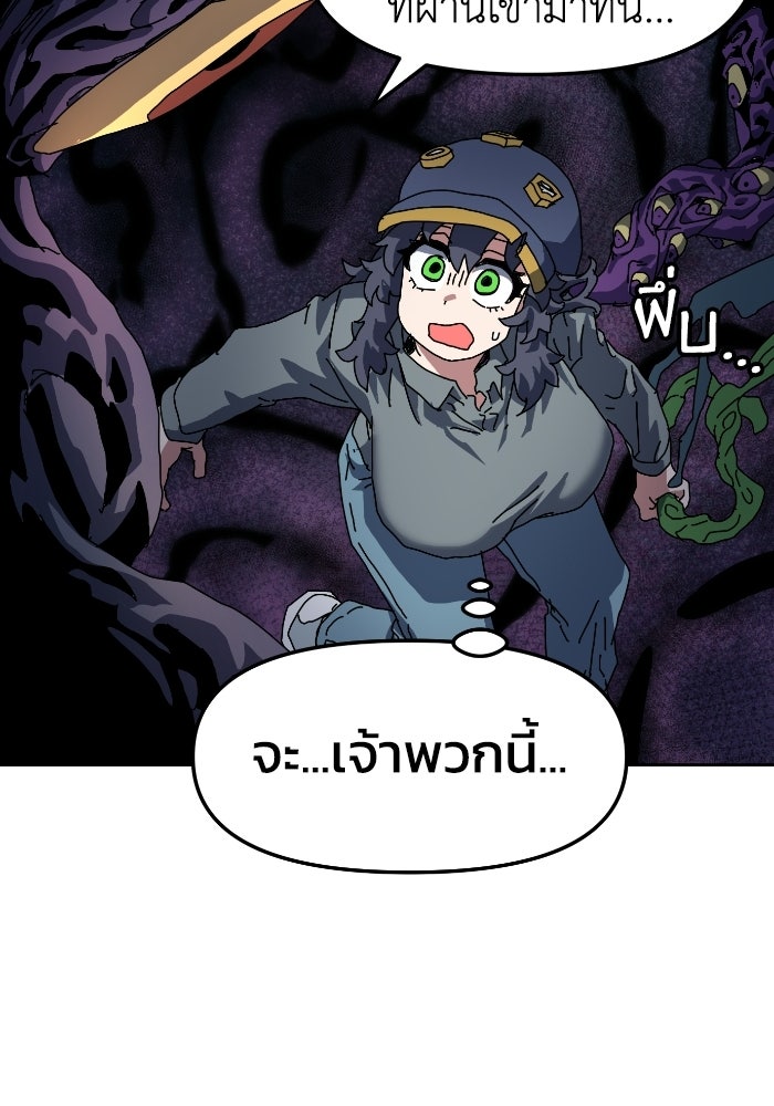 หลักสูตรมหาจอมเวท - หน้า 106