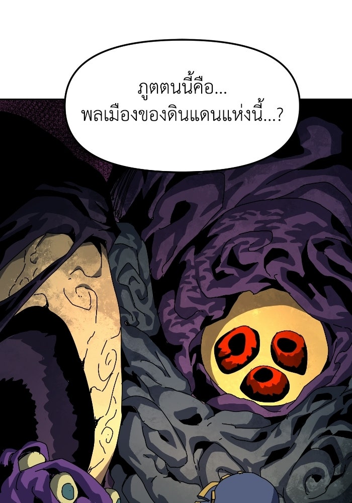 หลักสูตรมหาจอมเวท - หน้า 107