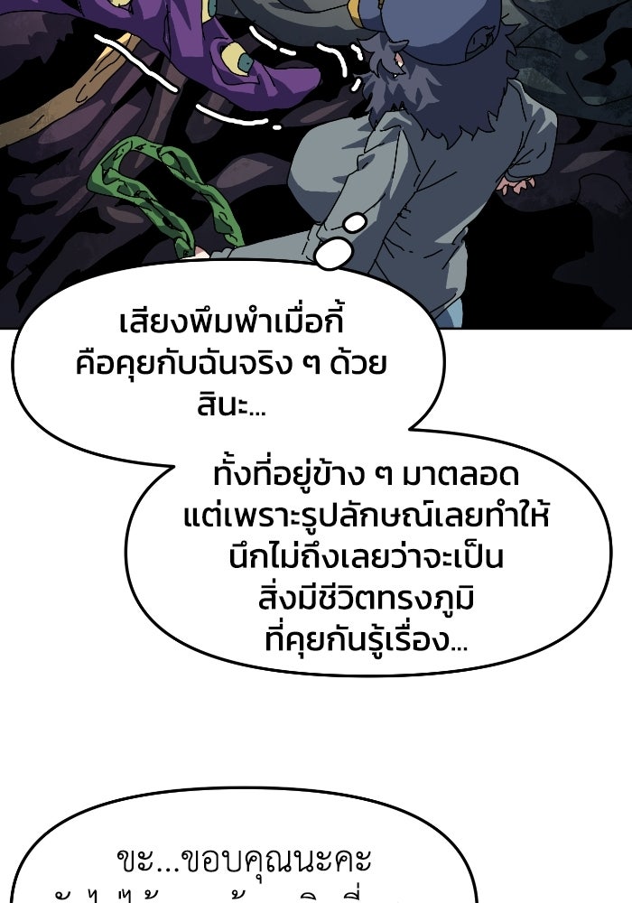 หลักสูตรมหาจอมเวท - หน้า 108