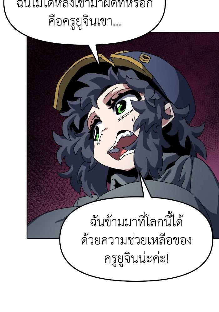 หลักสูตรมหาจอมเวท - หน้า 109