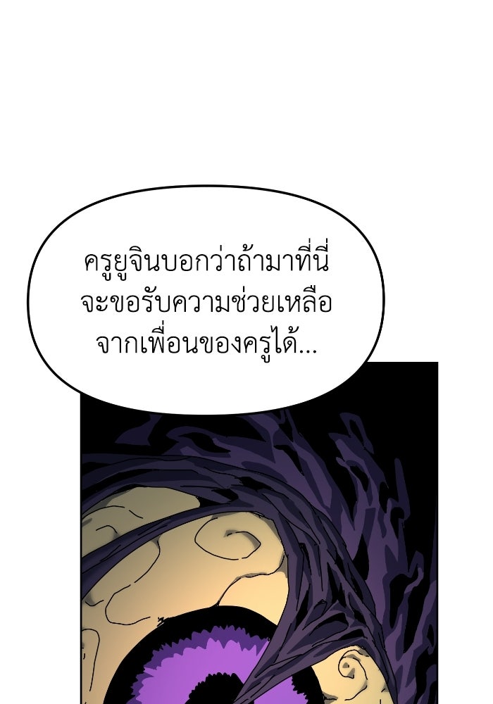 หลักสูตรมหาจอมเวท - หน้า 110