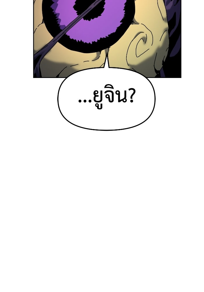 หลักสูตรมหาจอมเวท - หน้า 111