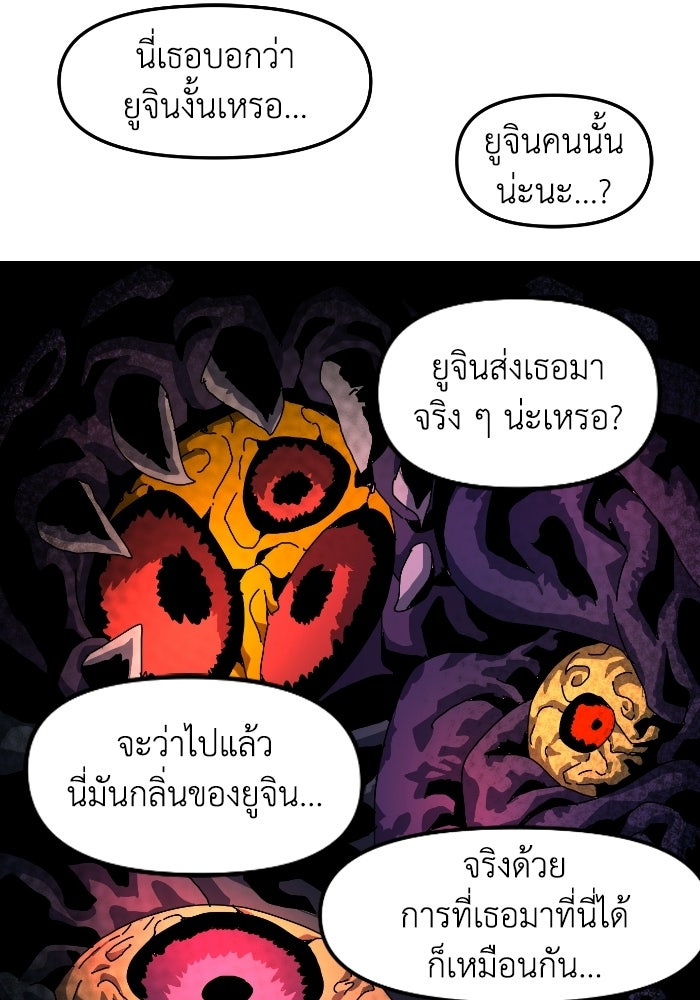 หลักสูตรมหาจอมเวท - หน้า 112