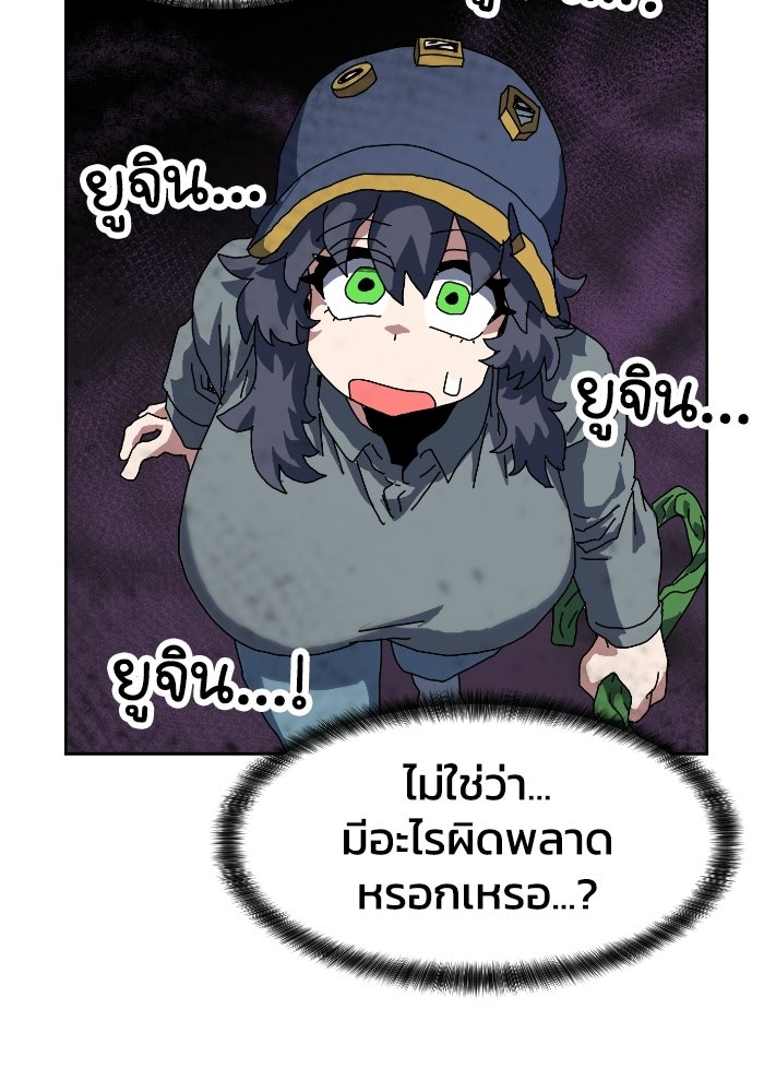 หลักสูตรมหาจอมเวท - หน้า 114