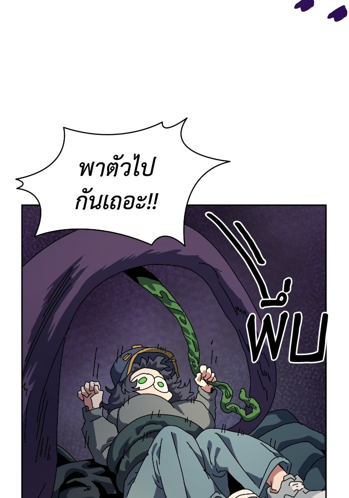 หลักสูตรมหาจอมเวท - หน้า 117