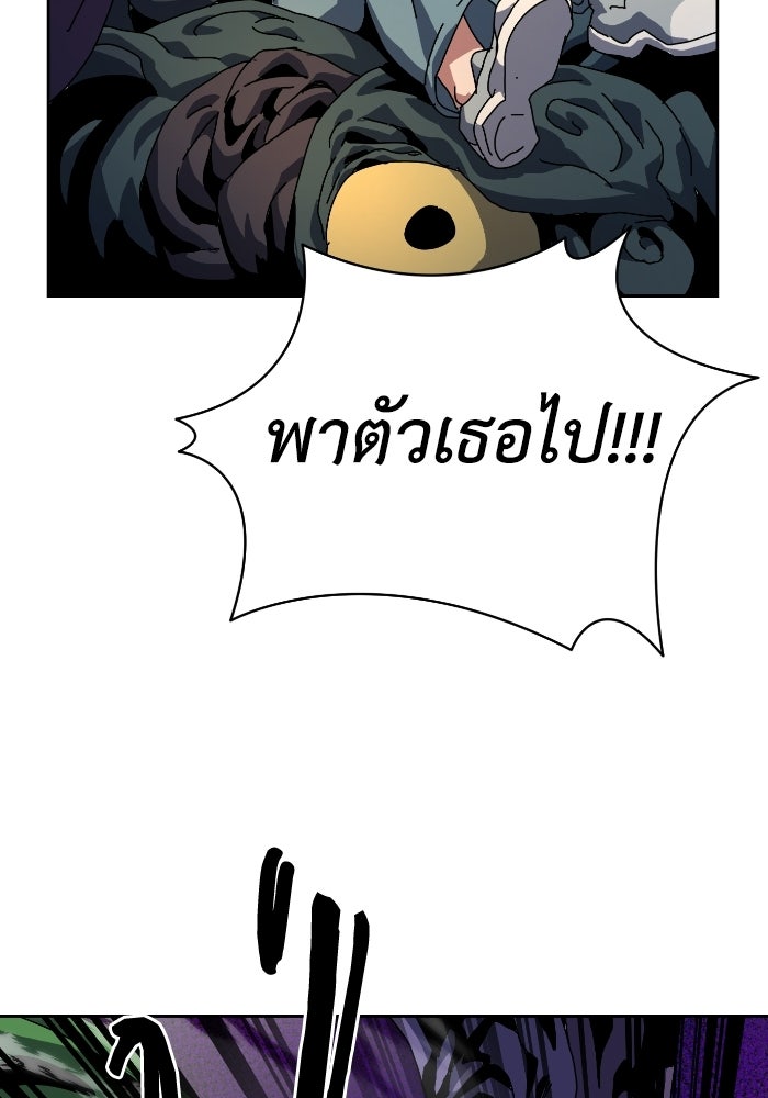 หลักสูตรมหาจอมเวท - หน้า 118