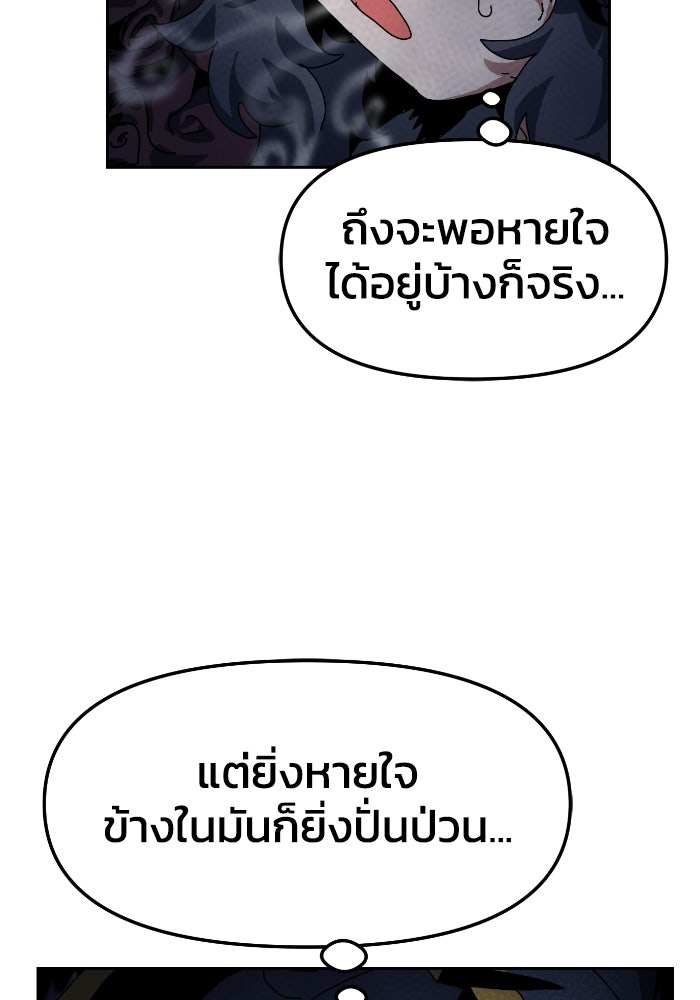 หลักสูตรมหาจอมเวท - หน้า 12