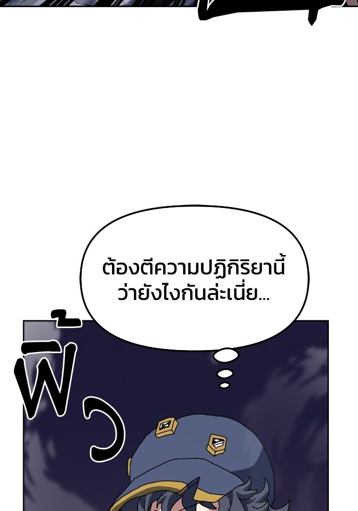 หลักสูตรมหาจอมเวท - หน้า 120